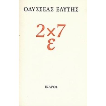 2 X 7 Ε 2Η ΕΚΔΟΣΗ