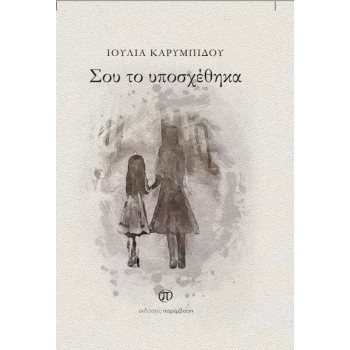 ΠΕΡΙΣΣΟΤΕΡΟΙ ΤΙΤΛΟΙ