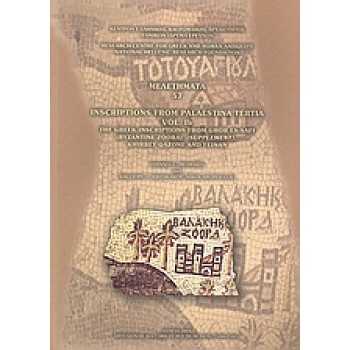 INCRIPTIONS FROM PALAESTINA TERTIA: THE GREEK INSCRIPTIONS FROM GHOR ES-SAFI (BYZANTINE ZOORA) (SUP VOL. IB