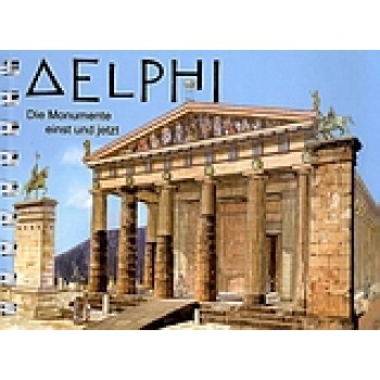 DELPHI (ΓΕΡΜΑΝΙΚΑ)
