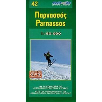 ΠΑΡΝΑΣΣΟΣ 42 1:50.000