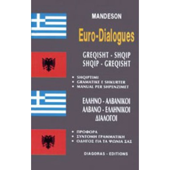 ΔΙΑΛΟΓΟΙ ΑΛΒΑΝΟΕΛΛΗΝΙΚΟΙ - ΕΛΛΗΝΟΑΛΒΑΝΙΚΟΙ