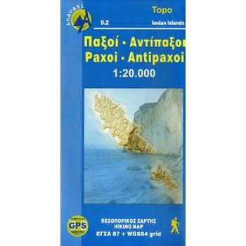 ΠΑΞΟΙ - ΑΝΤΙΠΑΞΟΙ 9,2 ΠΕΖΟΠΟΡΙΚΟΣ ΧΑΡΤΗΣ TOPO ISLANDS