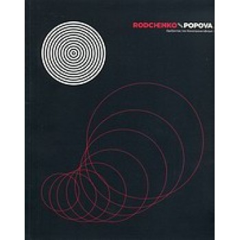 RODCHENDKO - POPOVA ΟΡΙΖΟΝΤΑΣ ΤΟΝ ΚΟΝΣΤΡΟΥΚΤΙΒΙΣΜΟ