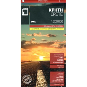 TERRAIN ΚΡΗΤΗ 1:200000