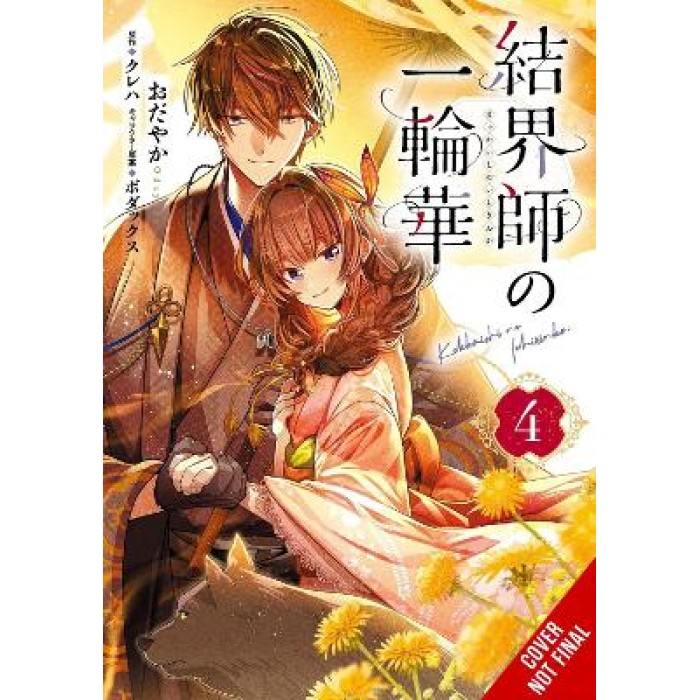 Bride of the Barrier Master, Vol. 4 (manga) Bride of the Barrier Master, Vol. 4 (manga)