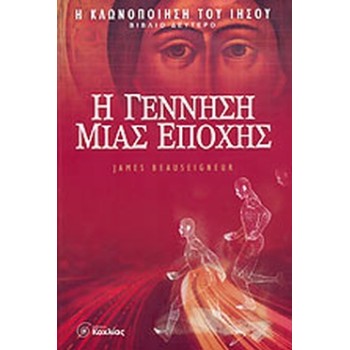 ΕΠΟΧΙΚΑ