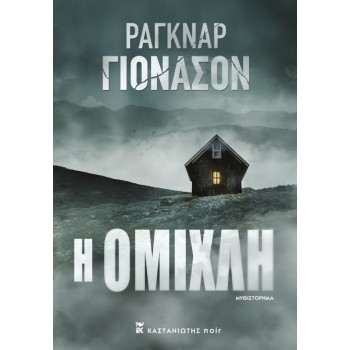 ΑΣΤΥΝΟΜΙΚΗ ΛΟΓΟΤΕΧΝΙΑ