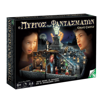 GIOCHI PREZIOSI ΕΠΙΤΡΑΠΕΖΙΟ Ο ΠΥΡΓΟΣ ΤΩΝ ΦΑΝΤΑΣΜΑΤΩΝ