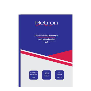 METRON ΔΙΦΥΛΛΑ ΠΛΑΣΤΙΚΟΠΟΙΗΣΗΣ Α3 125micron 100 ΤΕΜΑΧΙΑ (Το προιόν πωλείται σε μεμονωμένα τεμάχια του ενός)