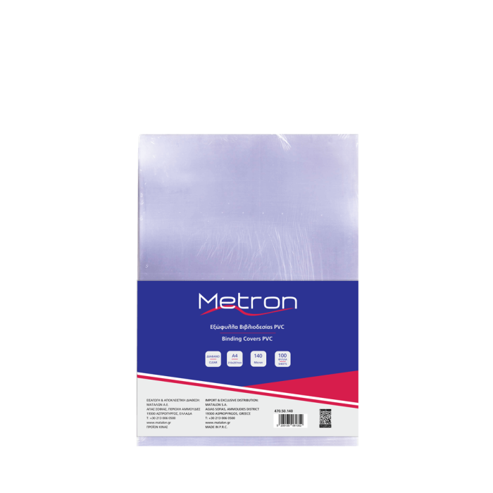 METRON ΕΞΩΦΥΛΛΟ ΒΙΒΛΙΟΔΕΣΙΑΣ PVC Α4 140micron ΔΙΑΦΑΝΟ 100 ΤΕΜΑΧΙΑ (Το προιόν πωλείται σε μεμονωμένα τεμάχια του ενός) METRON ΕΞΩΦΥΛΛΟ ΒΙΒΛΙΟΔΕΣΙΑΣ PVC Α4 140micron ΔΙΑΦΑΝΟ 100 ΤΕΜΑΧΙΑ (Το προιόν πωλείται σε μεμονωμένα τεμάχια του ενός)