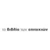 ΠΟΥΚΑΜΙΣΑΣ