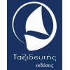 ΤΑΞΙΔΕΥΤΗΣ