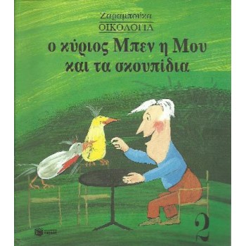 ΠΕΡΙΒΑΛΛΟΝ - ΟΙΚΟΛΟΓΙΑ