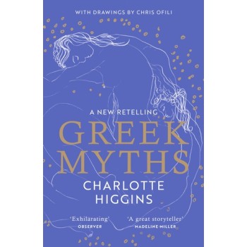 ΙΣΤΟΡΙΚΟ & ΜΥΘΟΛΟΓΙΚΟ ΜΥΘΙΣΤΟΡΗΜΑ