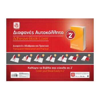 ΑΥΤΟΚΟΛΛΗΤΟ ΝΤΥΜΑ TYPO 50X36 10 ΦΥΛΛΑ