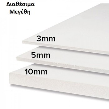 ΜΑΚΕΤΟΧΑΡΤΟ 70Χ100 5MM ΛΕΥΚΟ