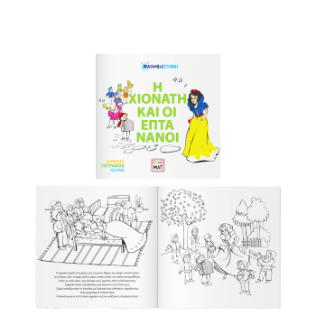 AKADEMI ΠΑΡΑΜΥΘΙ ΖΩΓΡΑΦΙΚΗΣ WASHABLE 22x22cm FUNNY MAT Η ΧΙΟΝΑΤΗ & ΟΙ ΕΠΤΑ ΝΑΝΟ?