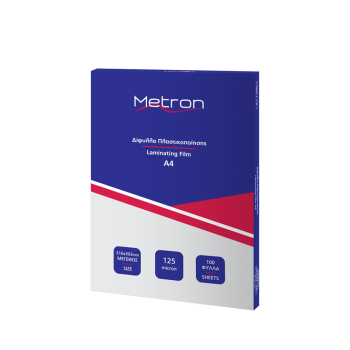 METRON ΔΙΦΥΛΛΟ ΠΛΑΣΤΙΚΟΠΟΙΗΣΗΣ 216x303 Α4 125mic 100 ΤΕΜΑΧΙΑ (Το προιόν πωλείται σε μεμονωμένα τεμάχια του ενός)