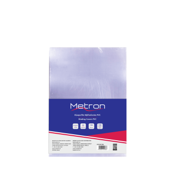 METRON ΕΞΩΦΥΛΛΟ ΒΙΒΛΙΟΔΕΣΙΑΣ PVC Α4 150 micron ΔΙΑΦΑΝΟ 100 ΤΕΜΑΧΙΑ (Το προιόν πωλείται σε μεμονωμένα τεμάχια του ενός)