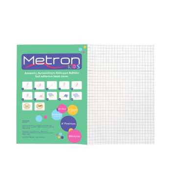 METRON KIDS ΚΑΛΥΜΜΑ ΒΙΒΛΙΟΥ ΑΥΤΟΚΟΛΛΗΤΟ ΠΛΑΣΤΙΚΟ ΣΕΤ 10 ΤΕΜΑΧΙΩΝ 50x36cm 80m