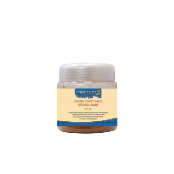 METRON ART ΣΚΟΝΗ ΑΓΙΟΓΡΑΦΙΑΣ ΣΙΕΝΝΑ ΩΜΗ 100gr