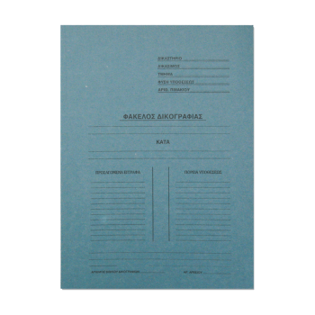LEIZER ΦΑΚΕΛΟΣ ΔΙΚΟΓΡΑΦΙΑΣ ΜΕ ΑΥΤΙΑ ΜΑΝΙΛΑ 25x35cm ΜΠΛΕ 50 ΤΕΜΑΧΙΑ (Το προιόν πωλείται σε μεμονωμένα τεμάχια του ενός)