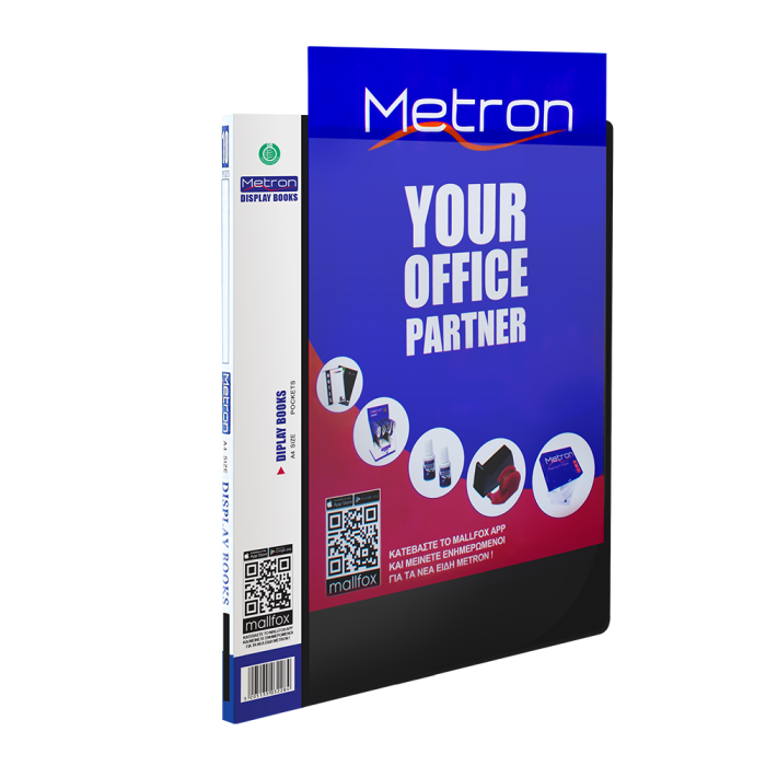 METRON ΣΟΥΠΛ 10 ΘΕΣΕΩΝ ΕΞΩΤΕΡΙΚΗ ΘΗΚΗ Α4 ΜΑΥΡΟ