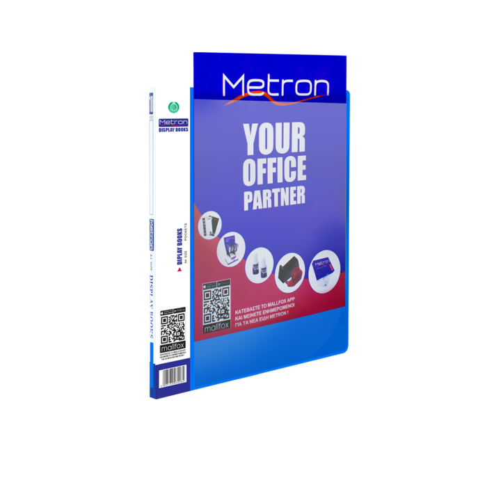 METRON ΣΟΥΠΛ 10 ΘΕΣΕΩΝ ΕΞΩΤΕΡΙΚΗ ΘΗΚΗ Α4 ΜΠΛΕ