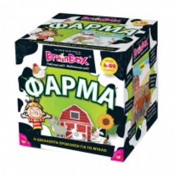 BrainBox 'ΦΑΡΜΑ'