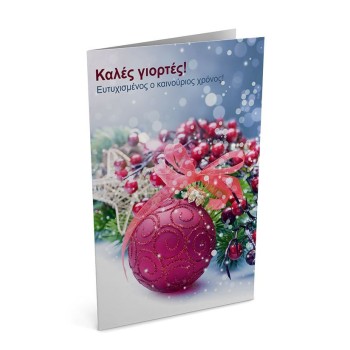 ΚΑΡΤΕΣ ΧΡΙΣΤΟΥΓΕΝΝΩΝ PHOTO 11.5X17