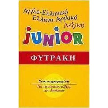 JUNIOR A & B