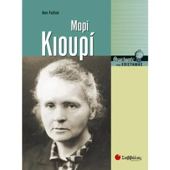 ΕΠΙΣΤΗΜΟΝΙΚΗ ΦΑΝΤΑΣΙΑ & ΦΑΝΤΑΣΤΙΚΗ ΛΟΓΟΤΕΧΝΙΑ