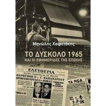 ΕΦΗΜΕΡΙΔΕΣ - ΠΕΡΙΟΔΙΚΑ