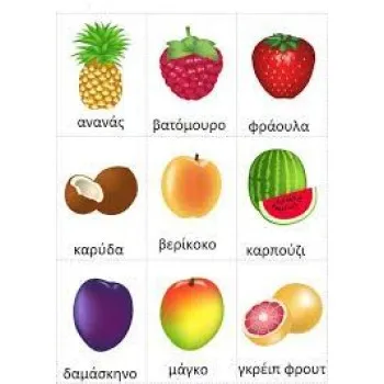 ΦΡΟΥΤΑ & ΛΑΧΑΝΙΚΑ
