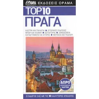 ΤΑΞΙΔΙΩΤΙΚΟΙ ΟΔΗΓΟΙ - ΚΟΣΜΟΣ