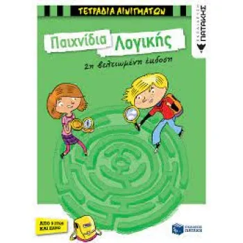 ΛΟΓΙΚΗΣ