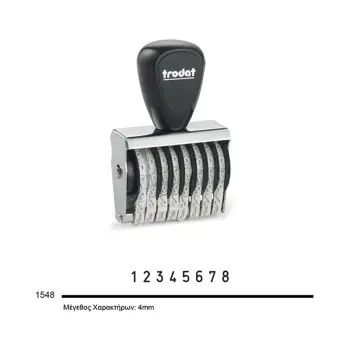 ΣΦΡΑΓΙΔΕΣ TRODAT 1548 8 ΑΡΙΘΜΩΝ 4MM