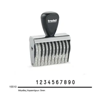 ΣΦΡΑΓΙΔΕΣ TRODAT 15510 10 ΑΡΙΘΜΩΝ 5MM