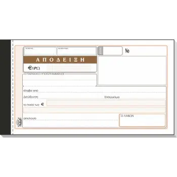 ΑΠΟΔΕΙΞΗ ΕΥΡΩ 225