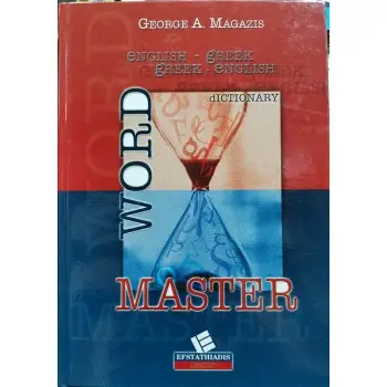 WORD MASTER ENGLISH-GREEK GREEK-ENGISH DICTIONARY