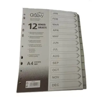 ΔΙΑΧΩΡΙΣΤΙΚΑ GROOVY A4 12 ΘΕΜΑΤΩΝ ΑΡΙΘΜΗΤΙΚΑ