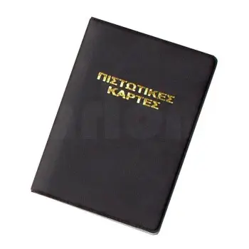 ΘΗΚΗ ΠΙΣΤΩΤΙΚΩΝ ΚΑΡΤΩΝ Ν110 8 ΦΥΛΛΑ