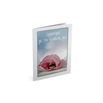 Βέρες | Αρραβώνας