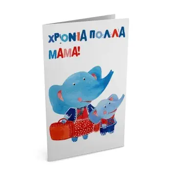 Μητέρα - Animals | Διάφορες