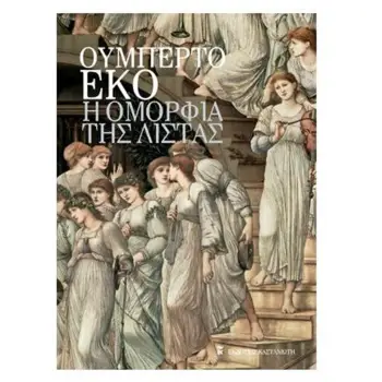 ΤΕΧΝΕΣ