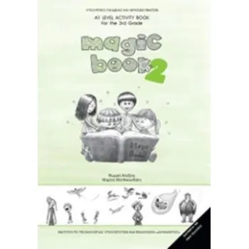 ΑΓΓΛΙΚΑ Γ' ΔΗΜΟΤΙΚΟΥ (MAGIC BOOK 2) ΤΕΤΡΑΔΙΟ ΕΡΓΑΣΙΩΝ