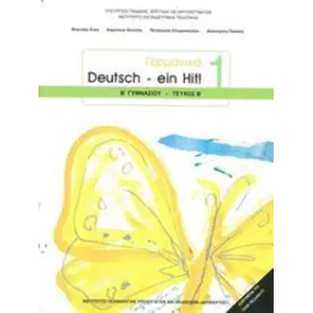 ΓΕΡΜΑΝΙΚΑ Β' ΓΥΜΝΑΣΙΟΥ (DEUTSCH EIN HIT 1 - ΤΕΥΧΟΣ Β') ΒΙΒΛΙΟ ΜΑΘΗΤΗ - ΕΠΙΛΟΓΗΣ