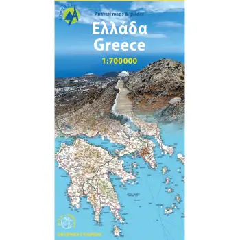 ΤΑΞΙΔΙΩΤΙΚΟΙ ΟΔΗΓΟΙ - ΕΛΛΑΔΑ