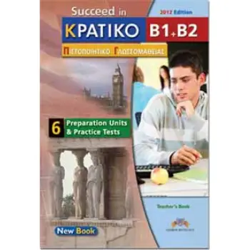 SUCCEED IN ΚΠΓ B1 + B2 SELF STUDY PACK